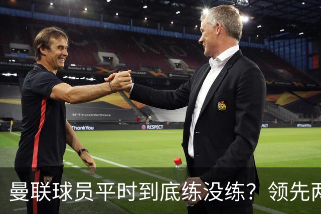 曼联球员平时到底练没练？领先两球被翻盘，谢什科原地思考人生